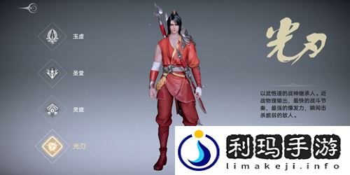 天谕手游光刃花钱厉害吗