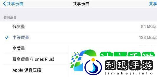 库乐队怎么导出mp3格式