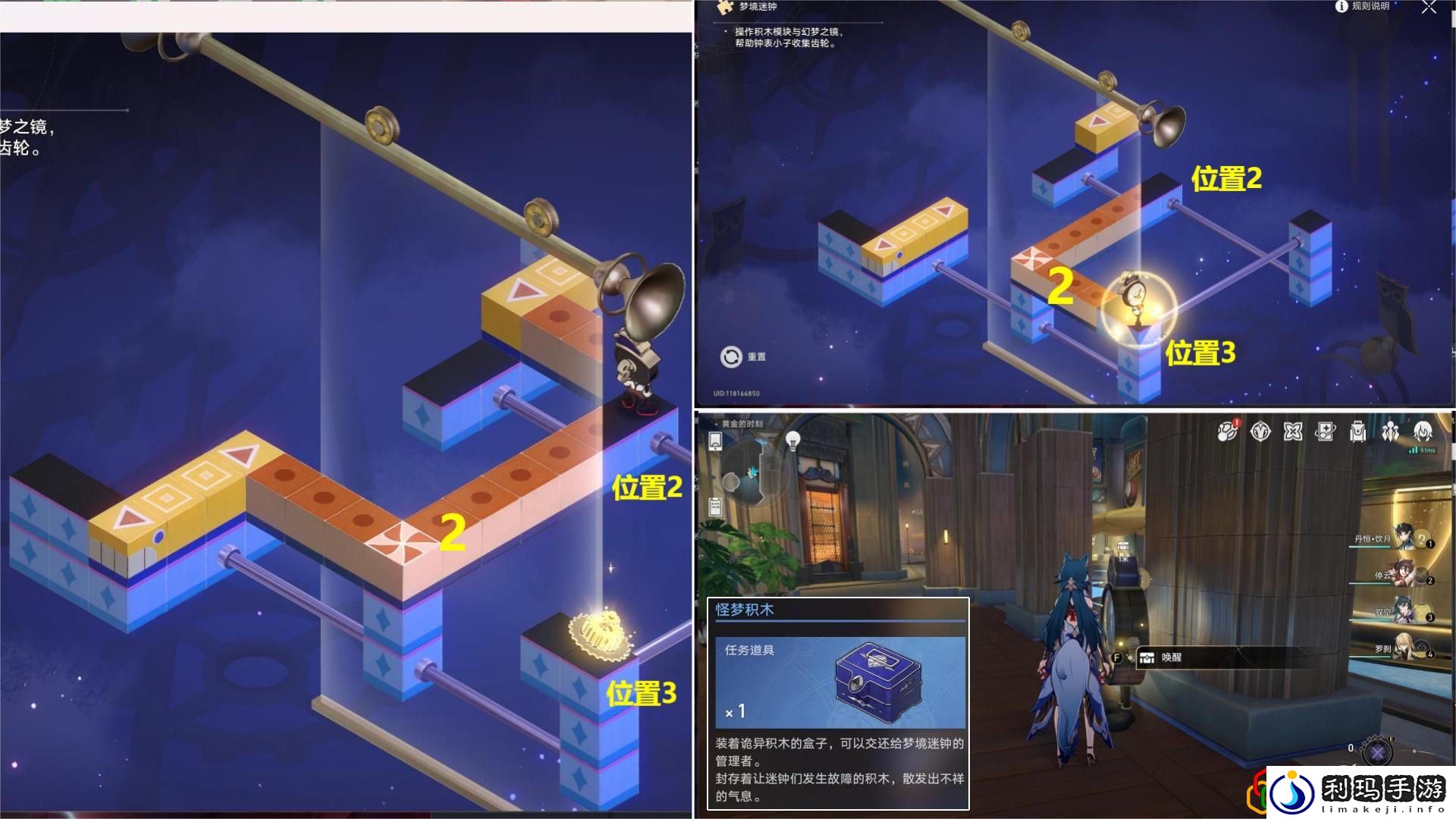 黄金的时刻梦境迷钟怎么解谜 获取特殊称号攻略
