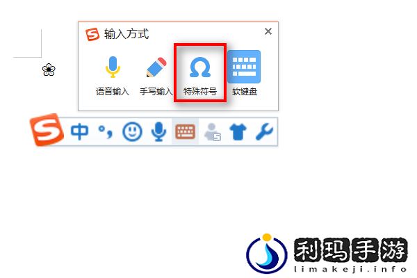 王者荣耀花瓣小尾巴的樱花符号怎么打