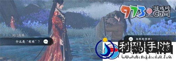 逆水寒手游匣中鸣传闻任务怎么做