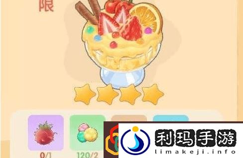 摩尔庄园七彩莓冰淇淋菜谱在哪(七彩莓冰淇淋菜谱获取方法)