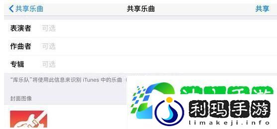 库乐队怎么导出mp3格式
