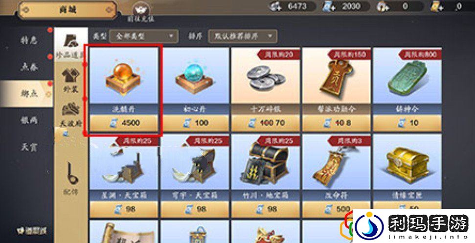 天涯明月刀手游转职丹需要多少绑点？转职丹价格介绍