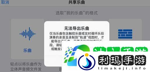 库乐队怎么导出mp3格式
