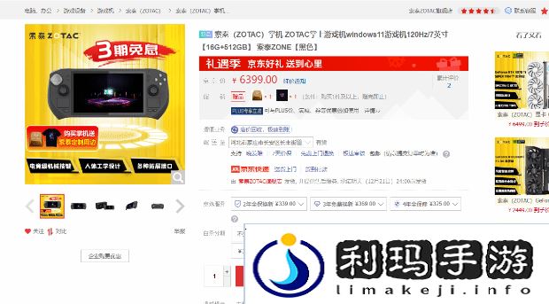 硬件情报站第160期