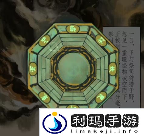 栖云异梦2瑶山谣全章节通关攻略总汇图片47