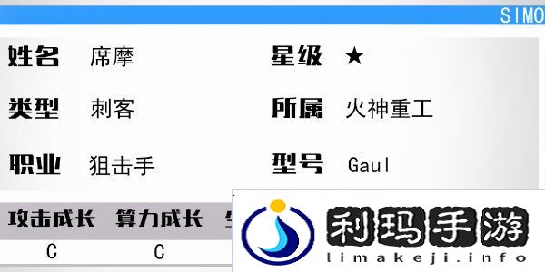 少女前线云图计划席摩怎么样