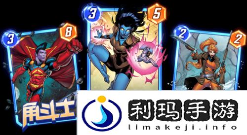 漫威终极逆转3