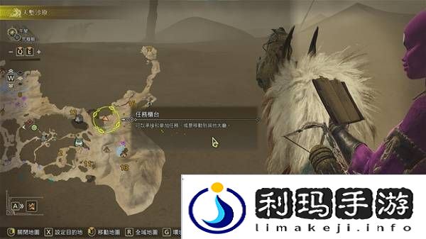 怪物猎人荒野足迹蜥蜴在什么位置    抓足迹蜥蜴方法及位置一览图片4