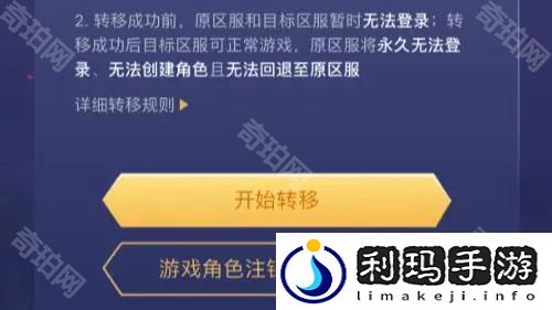 王者荣耀安卓区怎么转到苹果区