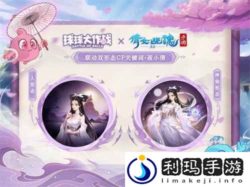 赴三界之约