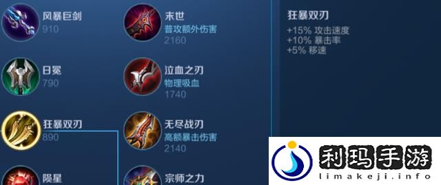 王者荣耀三倍经济出装是什么(王者荣耀经济最低最强的出装)