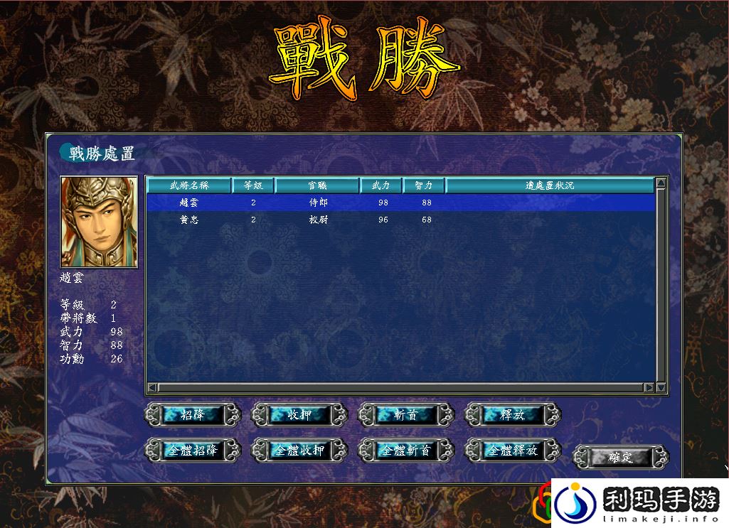 三国群英传7三国鼎立孟获开局(孟获如何开局制胜)