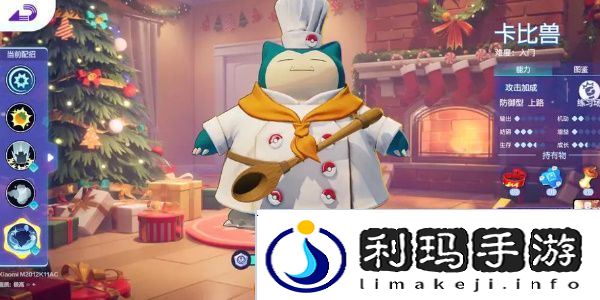 宝可梦大集结开局选哪个宝可梦