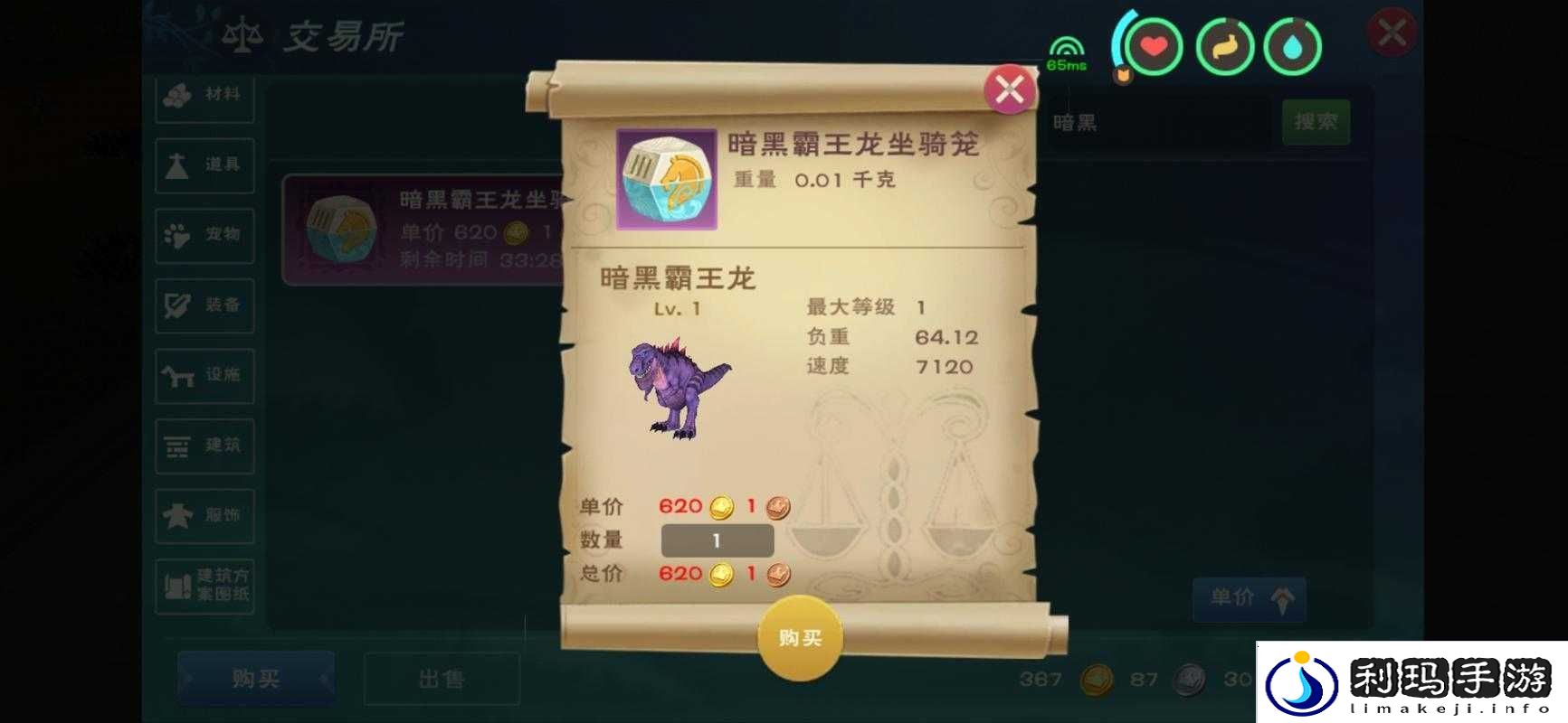创造与魔法中黑暗霸王龙的抓捕等级门槛是多少?玩家何时能解锁驯服条件?