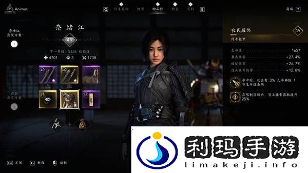 刺客信条影奈绪江装备怎么搭配   奈绪江配装攻略图片4