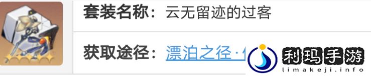 玲可遗器推荐 攻略教你技能强化