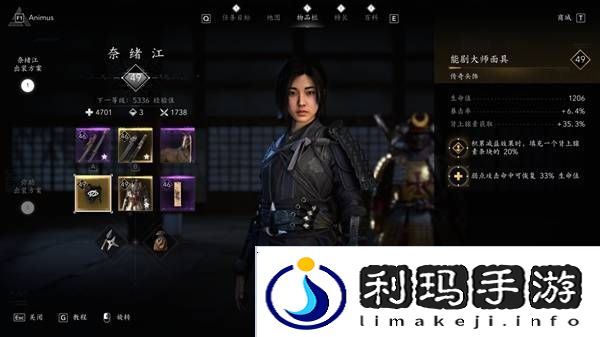 刺客信条影奈绪江装备怎么搭配   奈绪江配装攻略图片5