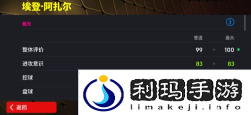 实况足球6