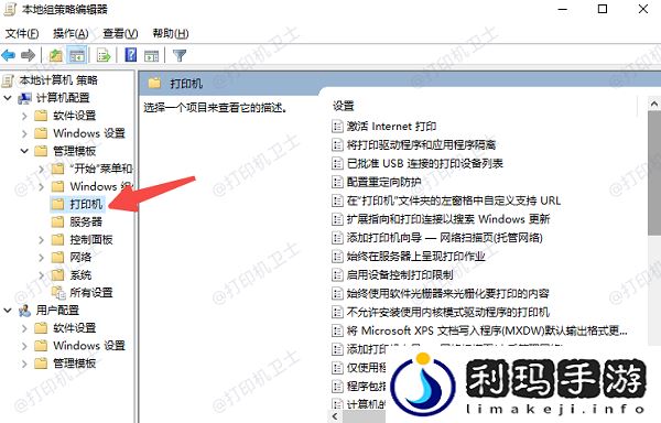 Win11共享打印机0x00000bc4怎么解决