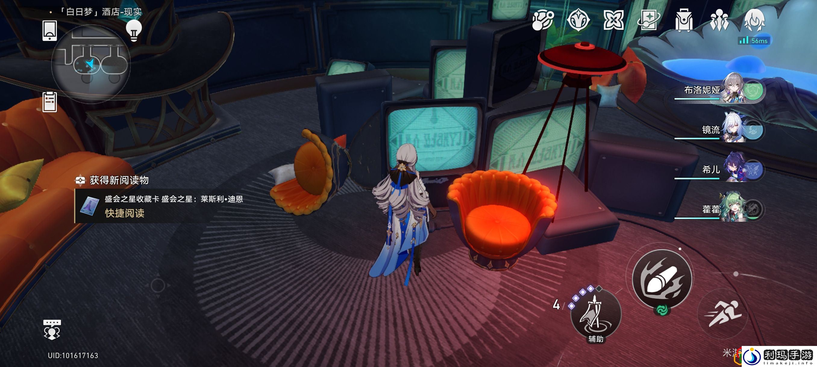 盛会之星莱斯利迪恩在哪 攻略分享升级心得