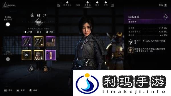 刺客信条影奈绪江装备怎么搭配   奈绪江配装攻略图片3