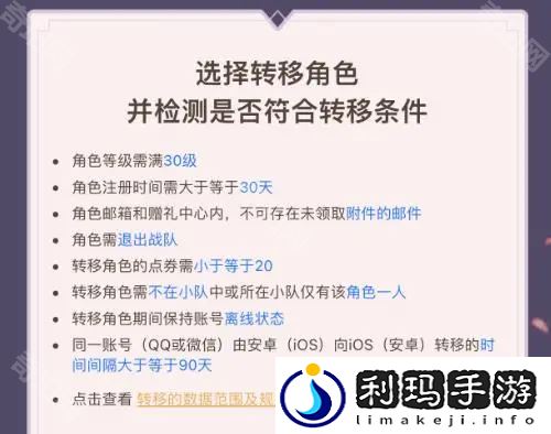 王者荣耀安卓区怎么转到苹果区