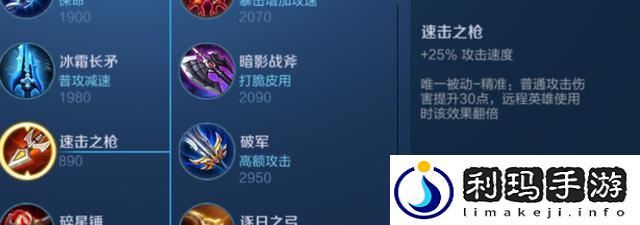 王者荣耀三倍经济出装是什么(王者荣耀经济最低最强的出装)