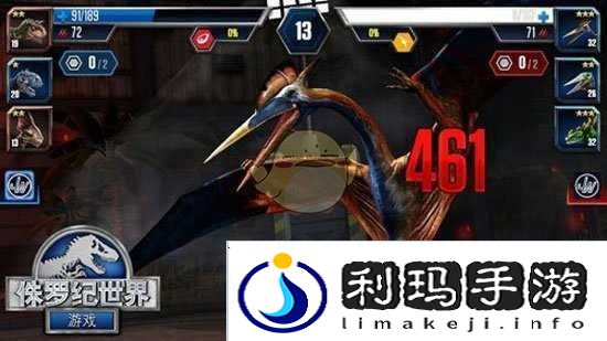 侏罗纪世界手游竞技场玩法攻略