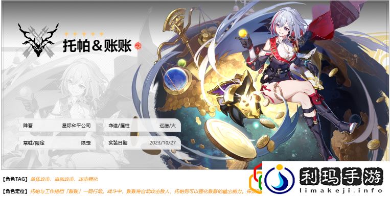 镜流和托帕哪个强 深入了解游戏内的战斗节奏和时机