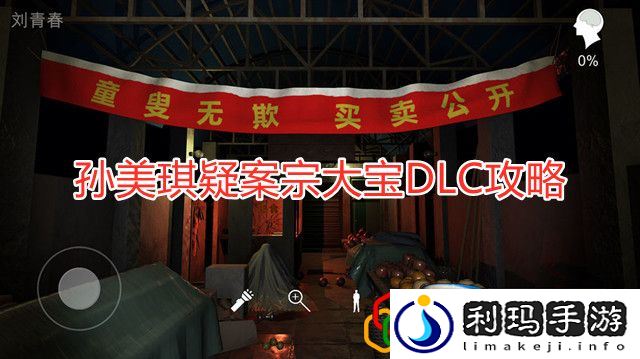 孙美琪疑案宗大宝新鲜水果在哪里