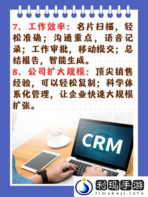 成免费看crm特色
