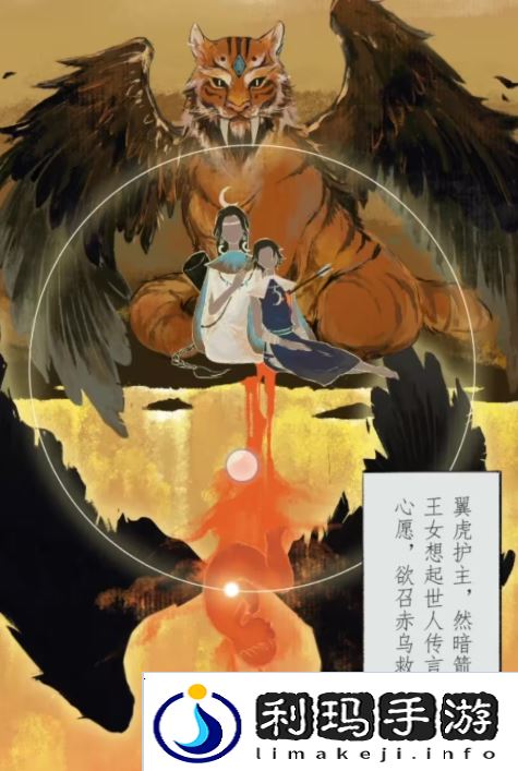 栖云异梦2瑶山谣全章节通关攻略总汇图片49