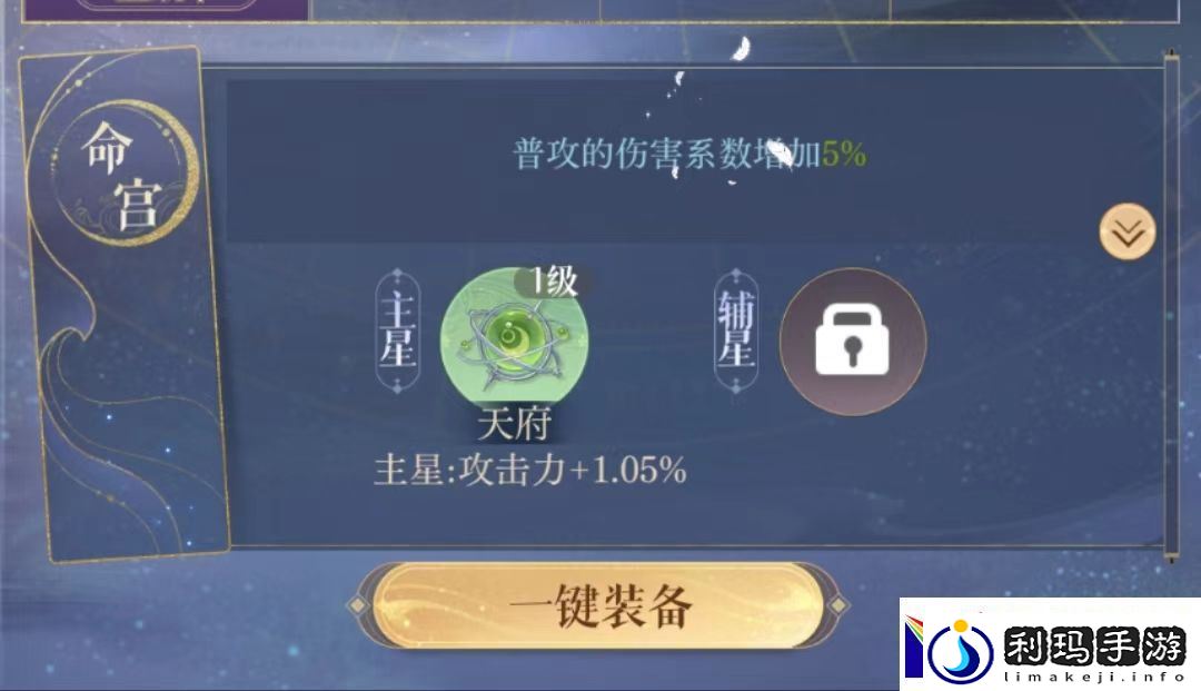 如鸢吕蒙星石搭配