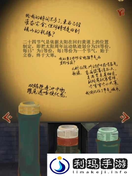 栖云异梦2瑶山谣全章节通关攻略总汇图片26