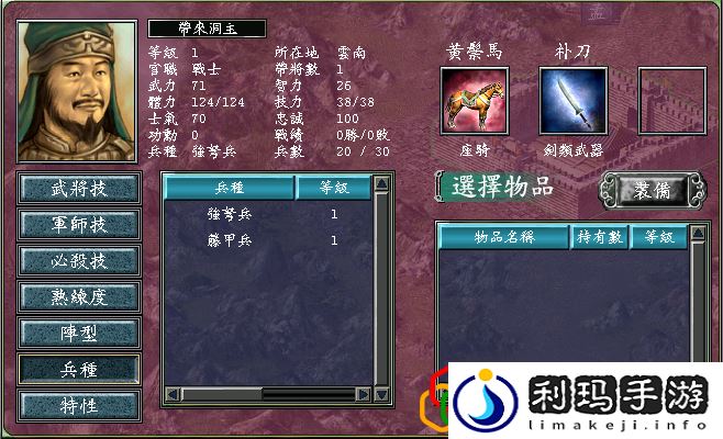 三国群英传7三国鼎立孟获开局(孟获如何开局制胜)