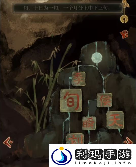 栖云异梦2瑶山谣全章节通关攻略总汇图片4