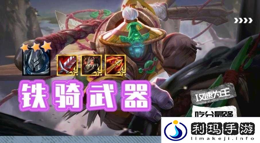 ：云顶之弈S6赛季神盾贾克斯阵容如何搭配装备与羁绊？最强运营技巧助你稳吃分