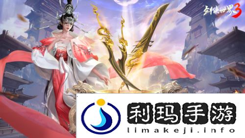 剑侠世界33