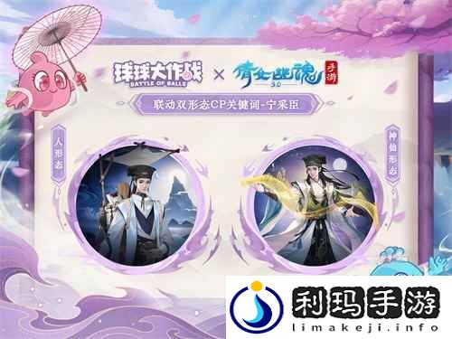 赴三界之约