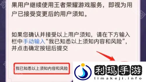 王者荣耀安卓区怎么转到苹果区