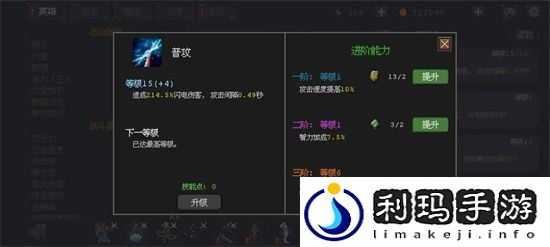 英雄守卫者养成路线及材料获取详解