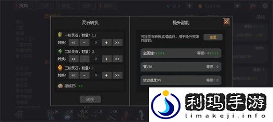 英雄守卫者养成路线及材料获取详解