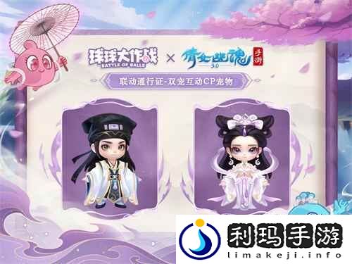 赴三界之约