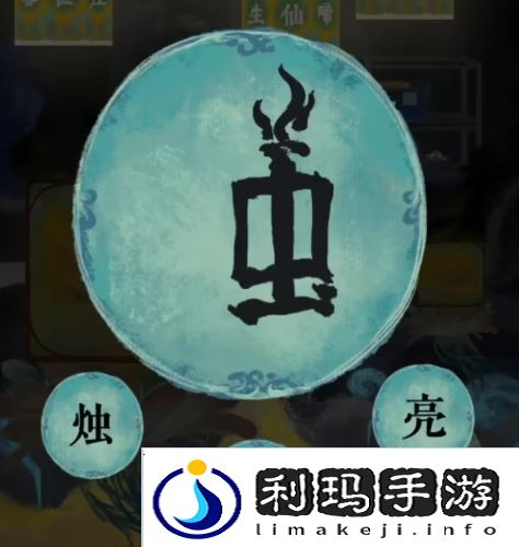 栖云异梦2瑶山谣全章节通关攻略总汇图片72