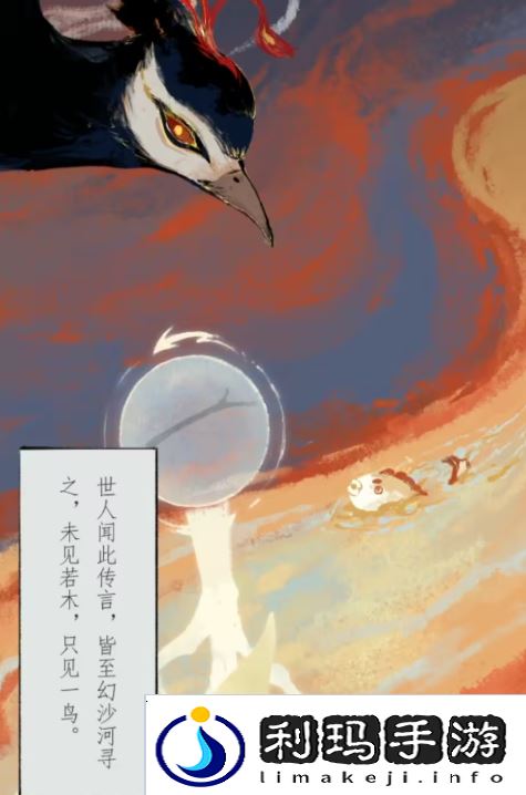 栖云异梦2瑶山谣全章节通关攻略总汇图片44