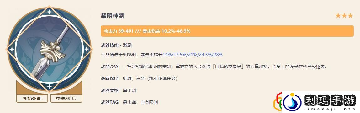 千织武器推荐 全职业技能解析