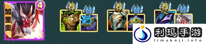 s11九五阵容推荐 合理规划游戏时间