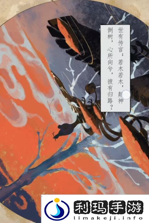 栖云异梦2瑶山谣全章节通关攻略总汇图片43